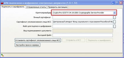 Як підписати і зашифрувати звіт в фсс за допомогою утиліти арм