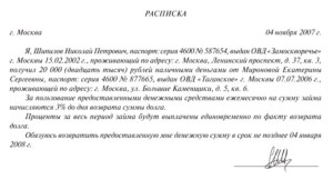 Як правильно написати розписку на гроші - поради експерта