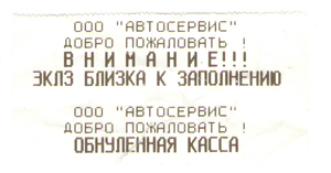 Як правильно здійснити заміну Еклз