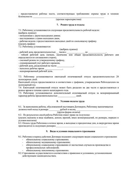 Як правильно зробити запис у трудовій книжці при прийомі на роботу ип зразок заповнення та інші