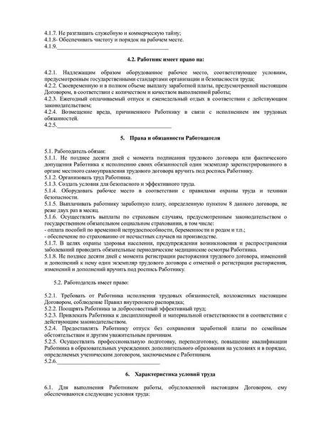 Як правильно зробити запис у трудовій книжці при прийомі на роботу ип зразок заповнення та інші