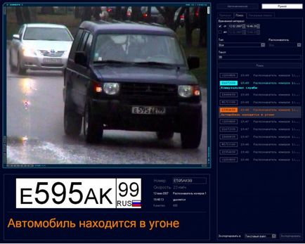 Cum de a sparge numărul de mașină din Belarus - pierce un număr de mașină - auto - altul