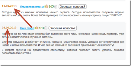 Як перевірити вік сайту, секрети роботи копірайтера