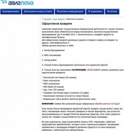 Як провести повернення квитка - бухоблік повернення квитків - фінанси - інше