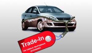Cum face schimbul de mașini în cadrul programului de comerț