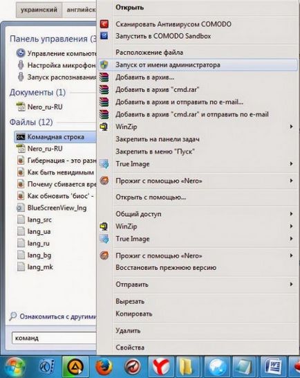 Hogyan terjeszthető wi-fi internet segítségével a parancssorban (cmd) windows Windows 7 hét «jegyzetek