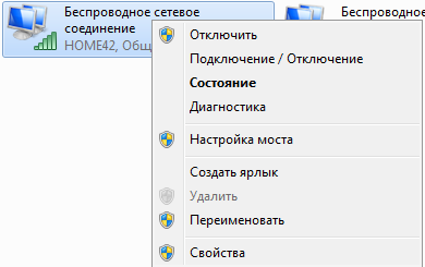 Як роздавати wi-fi з ноутбука