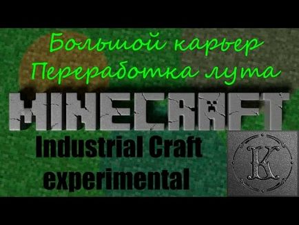Як зробити бур в industrial craft 2 experimental