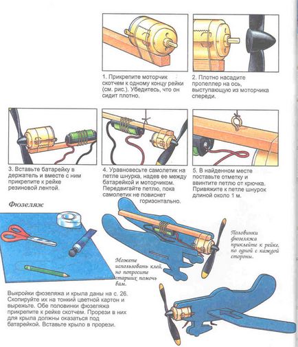 Cum sa faci un avion pe un motor