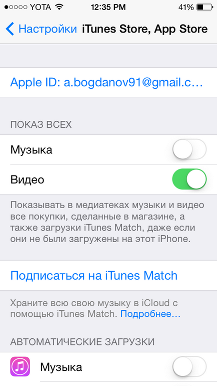 Як приховати небажані покупки в itunes store, новини itunes вУкаіни і в світі на