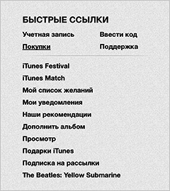 Як приховати небажані покупки в itunes store, новини itunes вУкаіни і в світі на