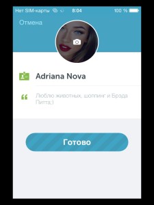 Cum se schimbă porecla (numele) în periscop și dacă se poate face