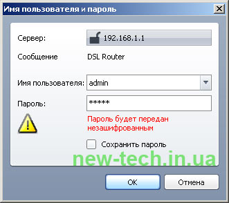 Як змінити пароль на adsl модем