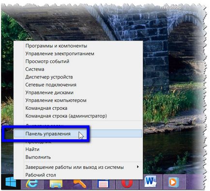 Как да се намали или напълно да деактивирате контрола в Windows 7 сметки (UAC), 8 и 8