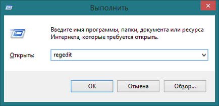 Як видалити службу в windows 8