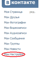 Як видалити сторінку в контакті покрокова інструкція