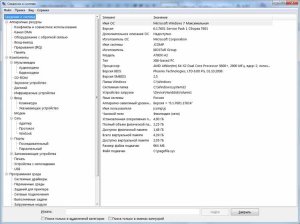 Cum de a afla caracteristicile unui calculator - 3 moduri simple, blog master