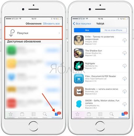Як вибірково приховувати покупки з app store на iphone, ipad або в itunes, новини apple