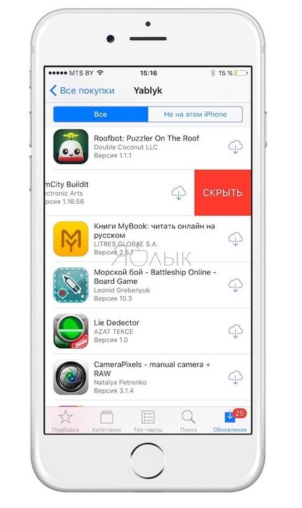 Як вибірково приховувати покупки з app store на iphone, ipad або в itunes, новини apple