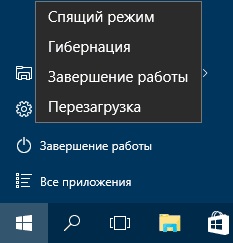 Як включити або відключити режим гібернації windows