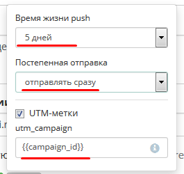 Cum să activați notificarea push, blogul olga abramovoy