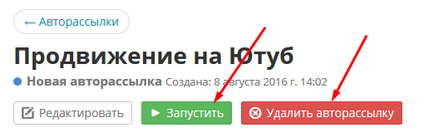 Як включити пуш повідомлення, блог Ольга Абрамова