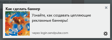 Cum să activați notificarea push, blogul olga abramovoy