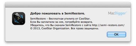 Як відновити чисту прошивку на iphone і ipad з джейлбрейком за допомогою semi-restore інструкція