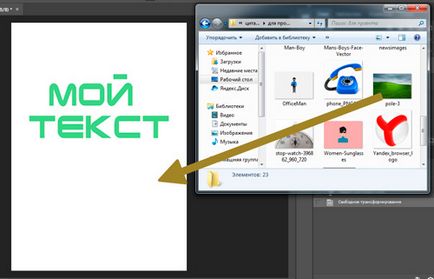 Cum să inserați o imagine în textul din instrucțiunile Photoshop pentru începători