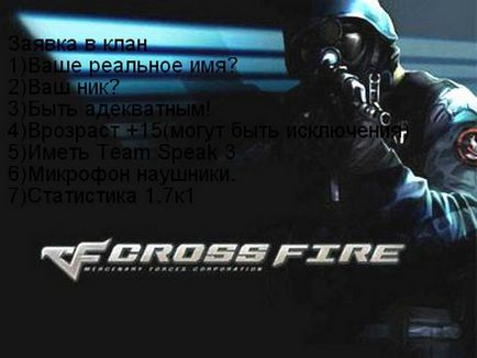 Як зламати окуляри в crossfire