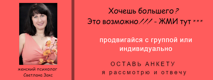 Як забути партнера після розставання і почати жити далі, світла Закс психолог