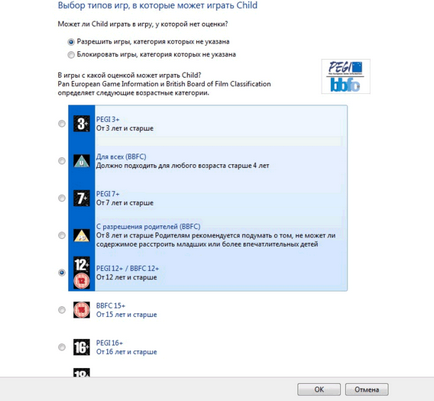 Как да се блокира достъпа на децата до някои компютърни игри