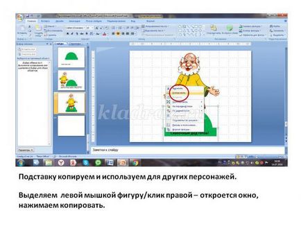 Картонажних театр для дитячого саду своїми руками в powerpoint