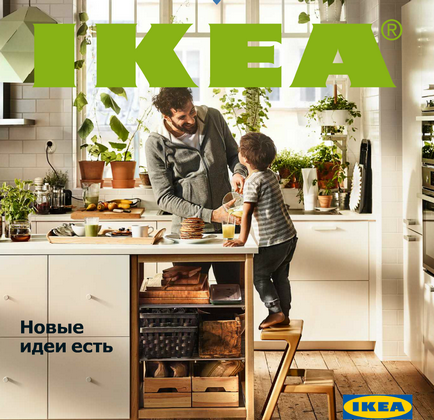 Catalog de produse Ikea 2017