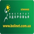 A klinika női orvos Harkovban, plusz - orvosi portálon uadoc (Klinika) A klinika női orvos Harkovban, plusz - orvosi portál uadoc