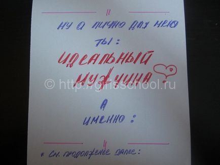 Книга бажань і спогадів своїми руками, жіноча школа