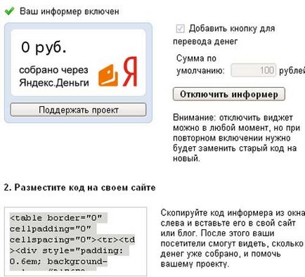 Butonul de plată sau donații către site-ul de la Yandex, webmoney, sms, qiwi, liqpay, paypal, mnogoblog