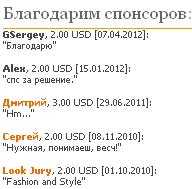 Butonul de plată sau donații către site-ul de la Yandex, webmoney, sms, qiwi, liqpay, paypal, mnogoblog