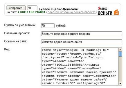 Кнопка оплати або пожертвувань сайту від Яндекса, webmoney, sms, qiwi, liqpay, paypal, mnogoblog