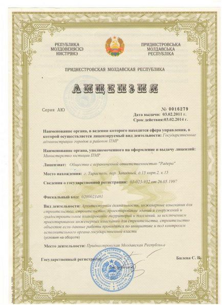 Az engedély meghosszabbítására irányuló munkák építési (ami valójában) Az engedély meghosszabbítására irányuló munkálatok az építőiparban