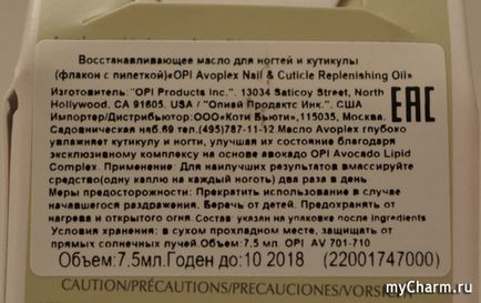 Масло для кутикули з авокадо і ароматними нотками винограду