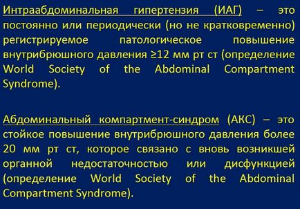 Міофасциальний і абдомінальний компартмент синдром що це таке, лікування