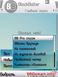 Mobicall 3