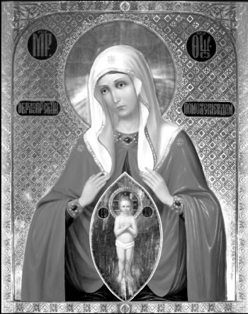 Молитва пресвятої богородиці перед іконою «блаженне чрево», також званої «помогательніца дружинам