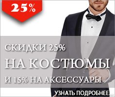 Чоловічий костюм в смужку в москві, ціни, фото, купити класичний смугастий костюм для чоловіка -