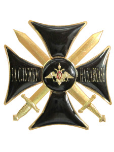 Нагрудний знак за службу на Кавказі