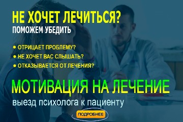 Наркологічний центр в білій церкві - лікування наркоманії і алкоголізму