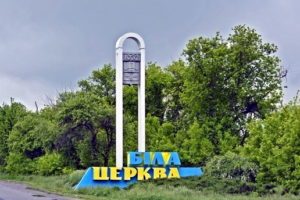 Наркологічний центр в білій церкві - лікування наркоманії і алкоголізму