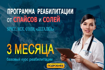 Наркологічний центр в білій церкві - лікування наркоманії і алкоголізму