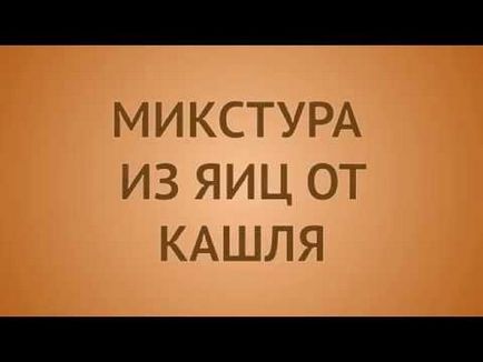 Народні засоби від кашлю для дітей лікування в домашніх умовах